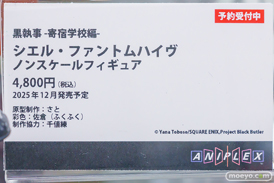 秋葉原の新作フィギュア展示の様子 2024年12月15日 あみあみ その0230