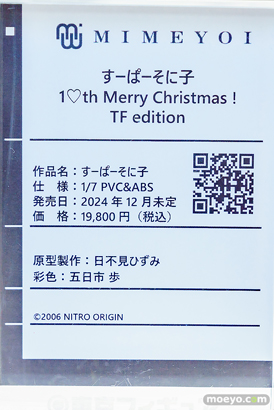 秋葉原の新作フィギュア展示の様子 2024年12月14日 あみあみフィギュアタワーボークスホビー天国2　東京フィギュア　26