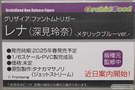 宮沢模型 第46回 商売繁盛セール フィギュア オーキッドシード グリザイア：ファントムトリガー レナ深見玲奈-メタリックブルーver.- タナカマサノリ 16