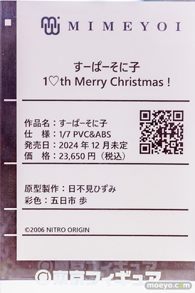 ミメヨイ すーぱーそに子 10th Merry Christmas ！ 日不見ひずみ 五日市歩 あみあみ フィギュア 東京フィギュア 17