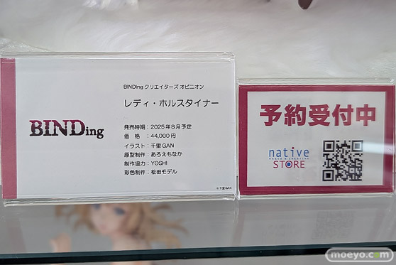 エムズ エロ フィギュア キャストオフ BINDing あろえもなか YOSHI 松田モデル 千里GAN バニスタイン・ファンタジー レディ・ホルスタイナー 15