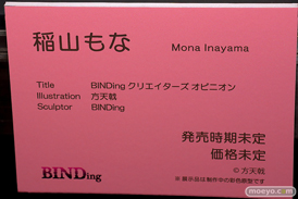 BINDing クリエイターズ オピニオン 稲山もな 谷本裕人 ネイティブ 第9回 ネイティブグループ合同展示会（エロホビ） エロ フィギュア キャストオフ 14