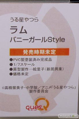 宮沢模型 第46回 商売繁盛セール フィギュア キューズQ うる星やつら ラム バニーガールStyle 絵里子 15