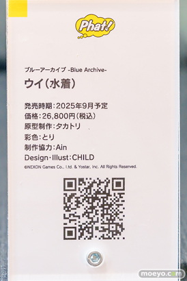 秋葉原の新作フィギュア展示の様子 2024年12月21日 あみあみ 14