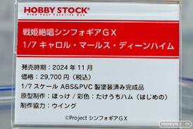 秋葉原の新作フィギュア展示の様子 2024年12月21日 ボークスホビー天国2 東京フィギュア   11