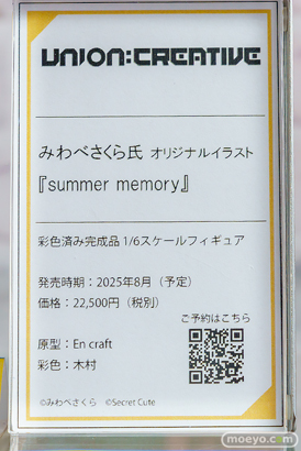 ユニオンクリエイティブ みわべさくらイラスト『summer memory』 En craft 木村 ボークスホビー天国2 フィギュア 14