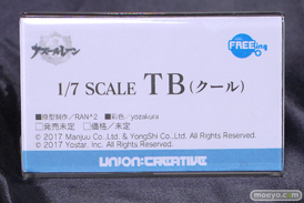 フリーイング アズールレーン TB（クール） RAN^2 yozakura 宮沢模型 第46回 商売繁盛セール フィギュア 14