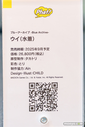 ファット・カンパニー ブルーアーカイブ -Blue Archive- ウイ水着 タカトリ Ain とり CHILD あみあみ フィギュア 17