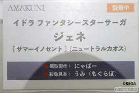 ホビージャパン AMAKUNI イドラ ファンタシースターサーガ　[サマーイノセント]ジェネ（ニュートラルカオス） にゃばー うみ フィギュア メガホビEXPO2024 Past to the Future  14