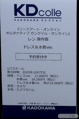 コミックマーケット105 企業ブース ダイキ工業 KADOKAWA グッドスマイルカンパニー 23