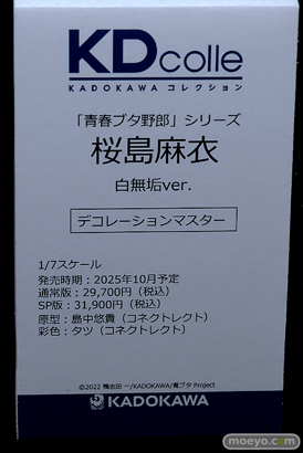 コミックマーケット105 企業ブース ダイキ工業 KADOKAWA グッドスマイルカンパニー 27