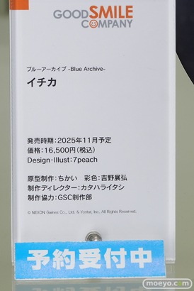 コミックマーケット105 企業ブース ダイキ工業 KADOKAWA グッドスマイルカンパニー 38