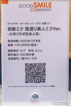 秋葉原の新作フィギュア展示の様子 2024年12月28日 あみあみ 06