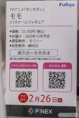 秋葉原の新作フィギュア展示の様子 2024年12月28日 あみあみ 29