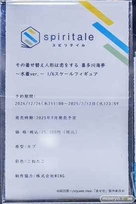 秋葉原の新作フィギュア展示の様子 2024年12月28日 あみあみ 70