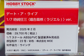 秋葉原の新作フィギュア展示の様子 2024年12月28日 ボークスホビー天国2  58