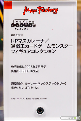 秋葉原の新作フィギュア展示の様子 2024年12月28日 あみあみフィギュアタワー   イエローサブマリン☆ミント 13