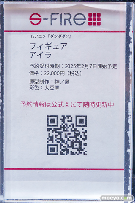 秋葉原の新作フィギュア展示の様子 2025年11月11日 あみあみ ダンダダン モモ 06