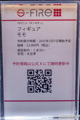 秋葉原の新作フィギュア展示の様子 2025年11月11日 あみあみ ダンダダン モモ 12