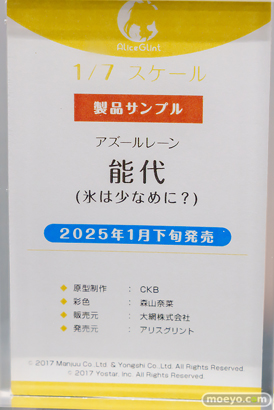 秋葉原の新作フィギュア展示の様子 2025年11月11日 あみあみ ダンダダン モモ 38