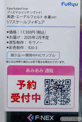 秋葉原の新作フィギュア展示の様子 2025年11月11日 あみあみ 天使うと 12