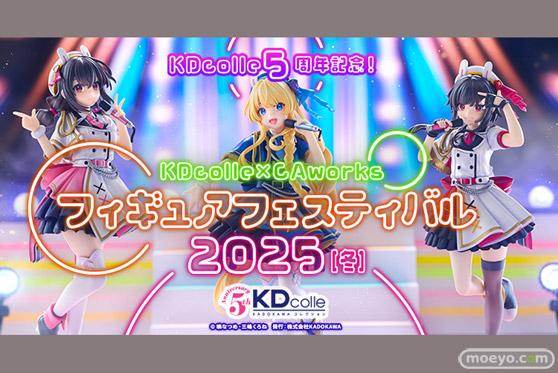 KDcolle5周年記念イベント、続々開催！ KDcolle（KADOKAWAコレクション） 01