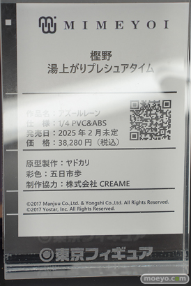 秋葉原の新作フィギュア展示の様子 2025年1月18日 コトブキヤ  20