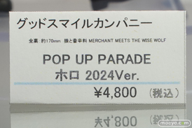 秋葉原の新作フィギュア展示の様子 2025年1月18日ボークスホビー天国2   29