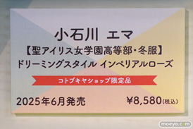 創彩少女庭園4周年記念イベント「創彩フェス4th」 フォトレポート プラモデル 07