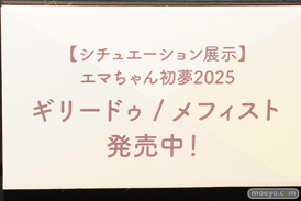 創彩少女庭園4周年記念イベント「創彩フェス4th」 フォトレポート プラモデル 42