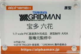 アルファマックス グリッドマン ユニバース 宝多六花 AXIA ワンダーフェスティバル2024 [夏]  フィギュア  10