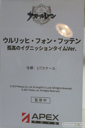 APEX アズールレーン ウルリッヒ・フォン・フッテン 孤高のイグニッションタイムVer. フィギュア あみあみ 22