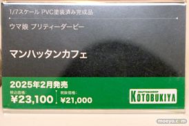 コトブキヤコレクション2025 新作フィギュア 展示の様子 レイレイ ウマ娘 21