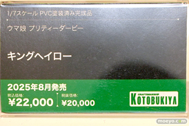 コトブキヤコレクション2025 新作フィギュア 展示の様子 レイレイ ウマ娘 24