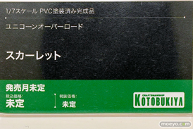 コトブキヤコレクション2025 新作フィギュア 展示の様子  アルシア ヤーナ ロザリンデ 15