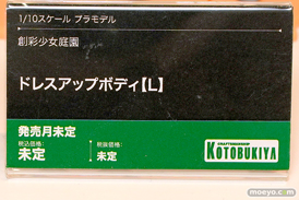 コトブキヤコレクション2025 新作フィギュア 展示の様子  斬山碧 ブレードライガー シャオ フレズヴェルク＝アーテル 02