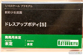 コトブキヤコレクション2025 新作フィギュア 展示の様子  斬山碧 ブレードライガー シャオ フレズヴェルク＝アーテル 04