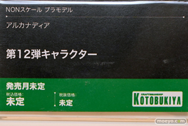 コトブキヤコレクション2025 新作フィギュア 展示の様子  斬山碧 ブレードライガー シャオ フレズヴェルク＝アーテル 12