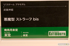 コトブキヤコレクション2025 新作フィギュア 展示の様子  斬山碧 ブレードライガー シャオ フレズヴェルク＝アーテル 28