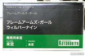 コトブキヤコレクション2025 新作フィギュア 展示の様子  斬山碧 ブレードライガー シャオ フレズヴェルク＝アーテル 33