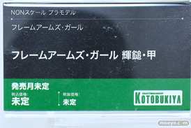 コトブキヤコレクション2025 新作フィギュア 展示の様子  斬山碧 ブレードライガー シャオ フレズヴェルク＝アーテル 41