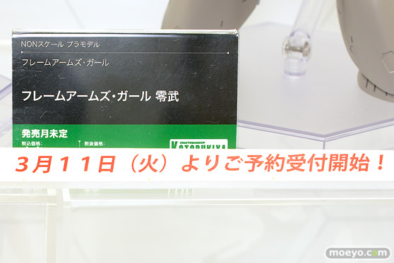 コトブキヤコレクション2025 新作フィギュア 展示の様子  斬山碧 ブレードライガー シャオ フレズヴェルク＝アーテル 43