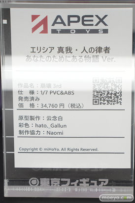 秋葉原の新作フィギュア展示の様子 2025年1月31日 あみあみ ホークス 東京フィギュア 28