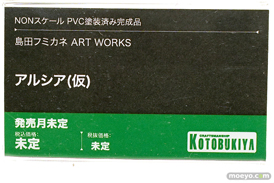 コトブキヤコレクション2025 フィギュア 島田フミカネ ART WORKS アルシア（仮） 21