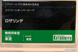 コトブキヤコレクション2025 フィギュア ユニコーンオーバーロード ロザリンデ  13