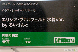 コトブキヤコレクション2025 フィギュア イラストレーターオリジナル エリシア・ヴァルフェルト 水着Ver. by るいせんと 18