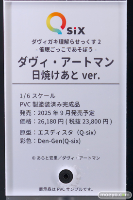 ワンダーフェスティバル2025 [冬]  フィギュア キャストオフ エロ Q-six 40