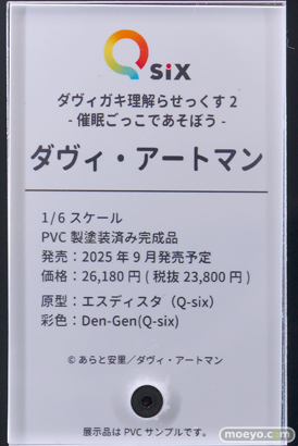 ワンダーフェスティバル2025 [冬]  フィギュア キャストオフ エロ Q-six 44