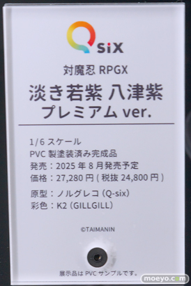 ワンダーフェスティバル2025 [冬]  フィギュア キャストオフ エロ Q-six 47