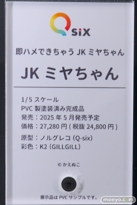 ワンダーフェスティバル2025 [冬]  フィギュア キャストオフ エロ Q-six 59